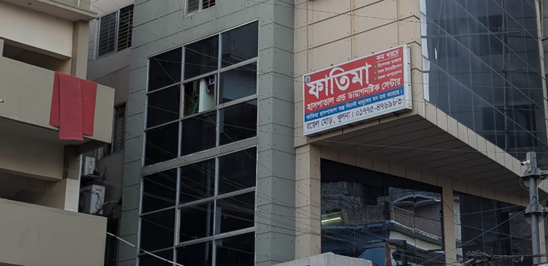 Fatimah Hospital & Diagnostic Centre